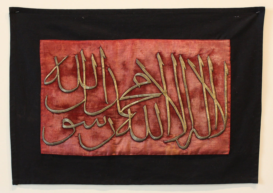 Islamic Metal Sarma Calligraphy/35x55 cms/49766
